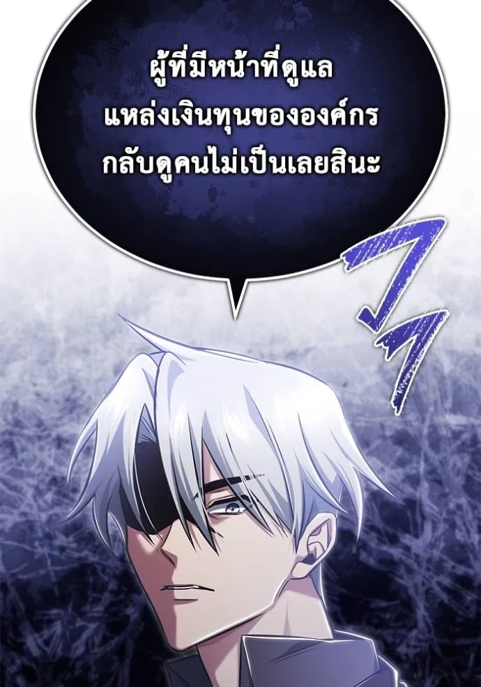 Regressor’s Life After Retirement ตอนที่ 37 แปลไทย page 100