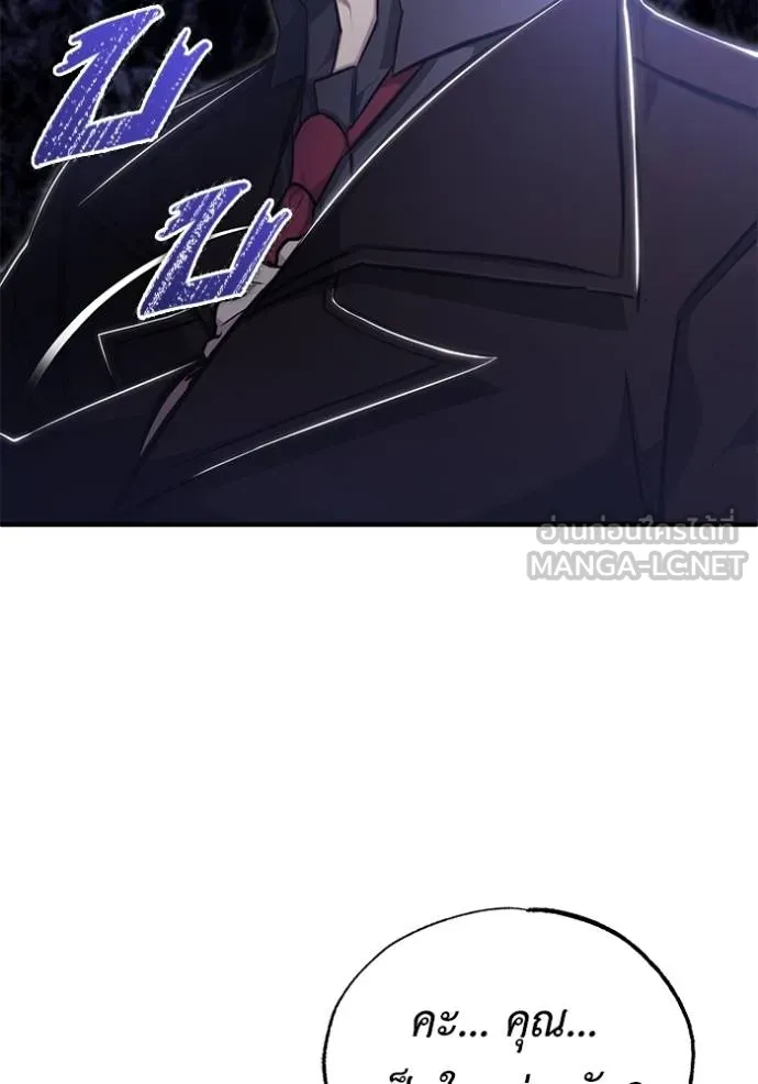 Regressor’s Life After Retirement ตอนที่ 37 แปลไทย page 101