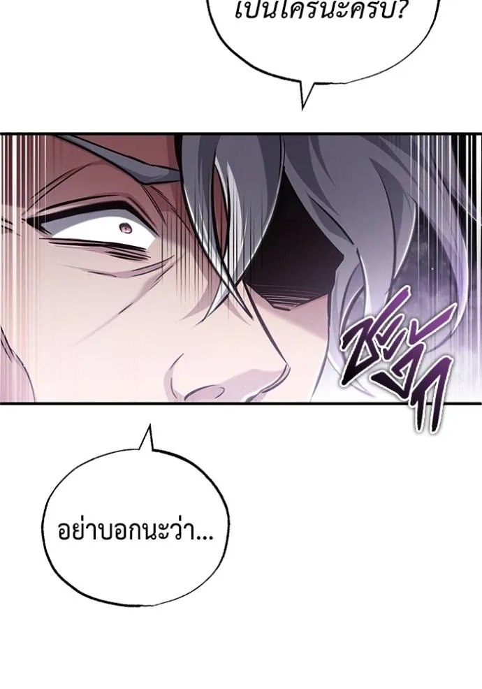 Regressor’s Life After Retirement ตอนที่ 37 แปลไทย page 102