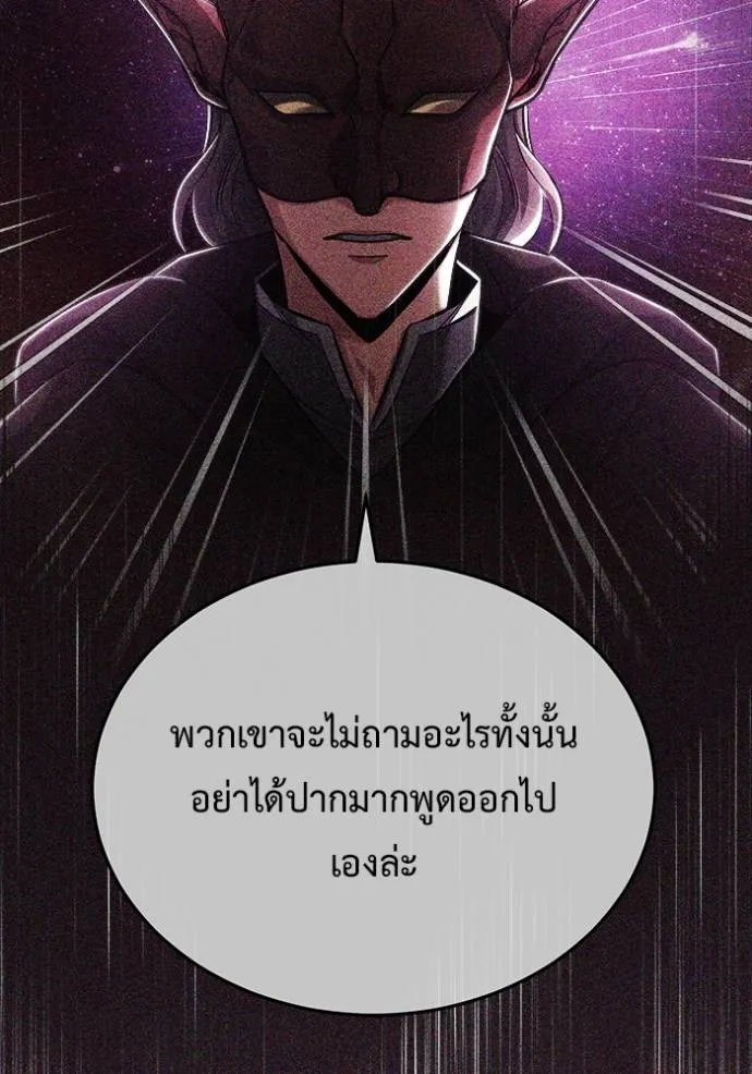 Regressor’s Life After Retirement ตอนที่ 37 แปลไทย page 106