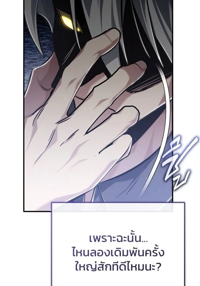Regressor’s Life After Retirement ตอนที่ 37 แปลไทย page 108