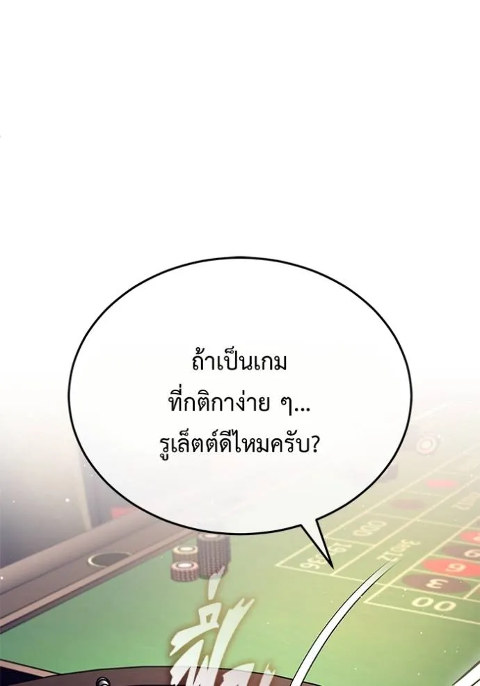 Regressor’s Life After Retirement ตอนที่ 37 แปลไทย page 10