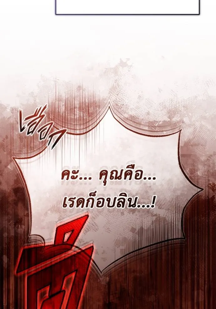 Regressor’s Life After Retirement ตอนที่ 37 แปลไทย page 109