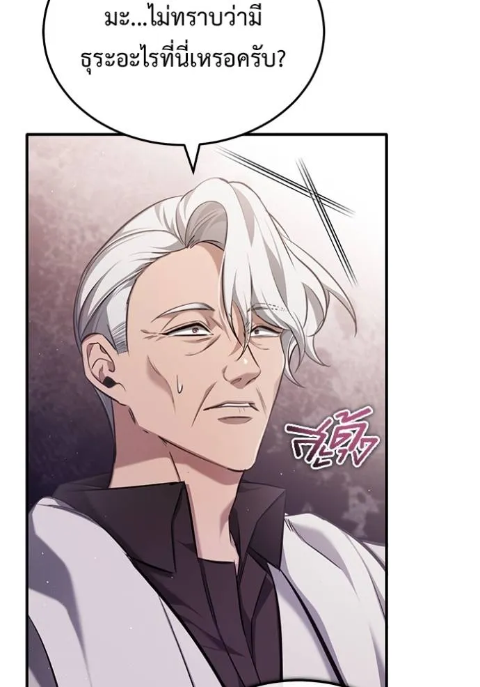 Regressor’s Life After Retirement ตอนที่ 37 แปลไทย page 112
