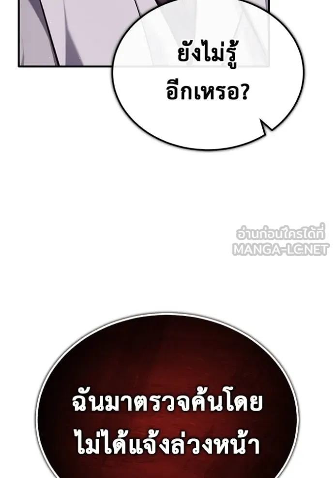 Regressor’s Life After Retirement ตอนที่ 37 แปลไทย page 113
