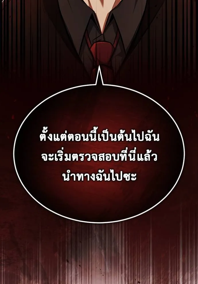 Regressor’s Life After Retirement ตอนที่ 37 แปลไทย page 115