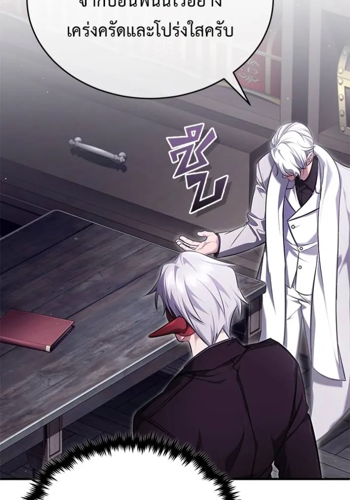 Regressor’s Life After Retirement ตอนที่ 37 แปลไทย page 117