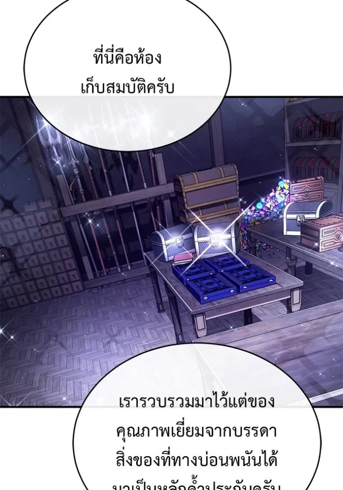 Regressor’s Life After Retirement ตอนที่ 37 แปลไทย page 121