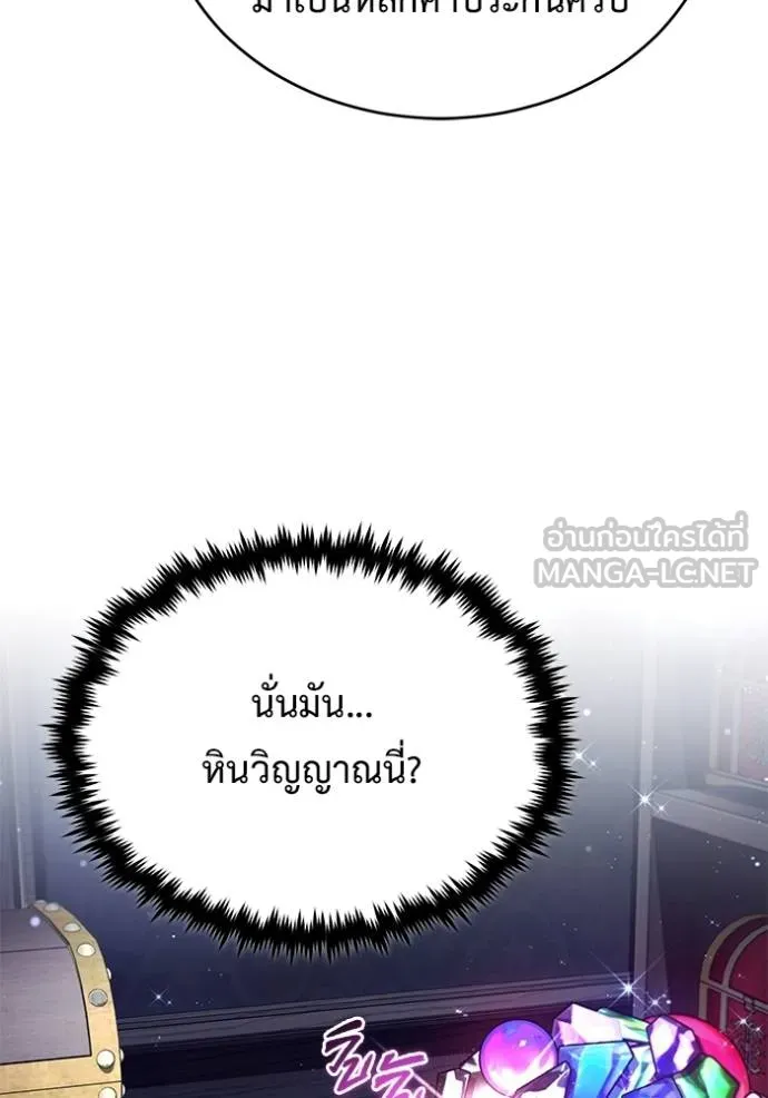 Regressor’s Life After Retirement ตอนที่ 37 แปลไทย page 122