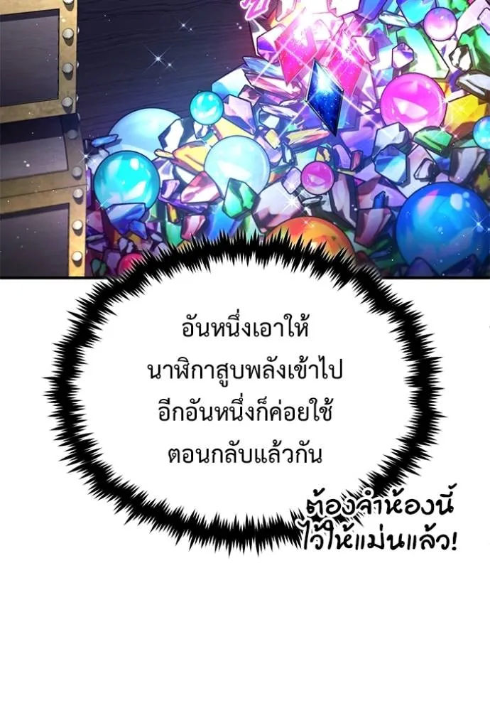 Regressor’s Life After Retirement ตอนที่ 37 แปลไทย page 123