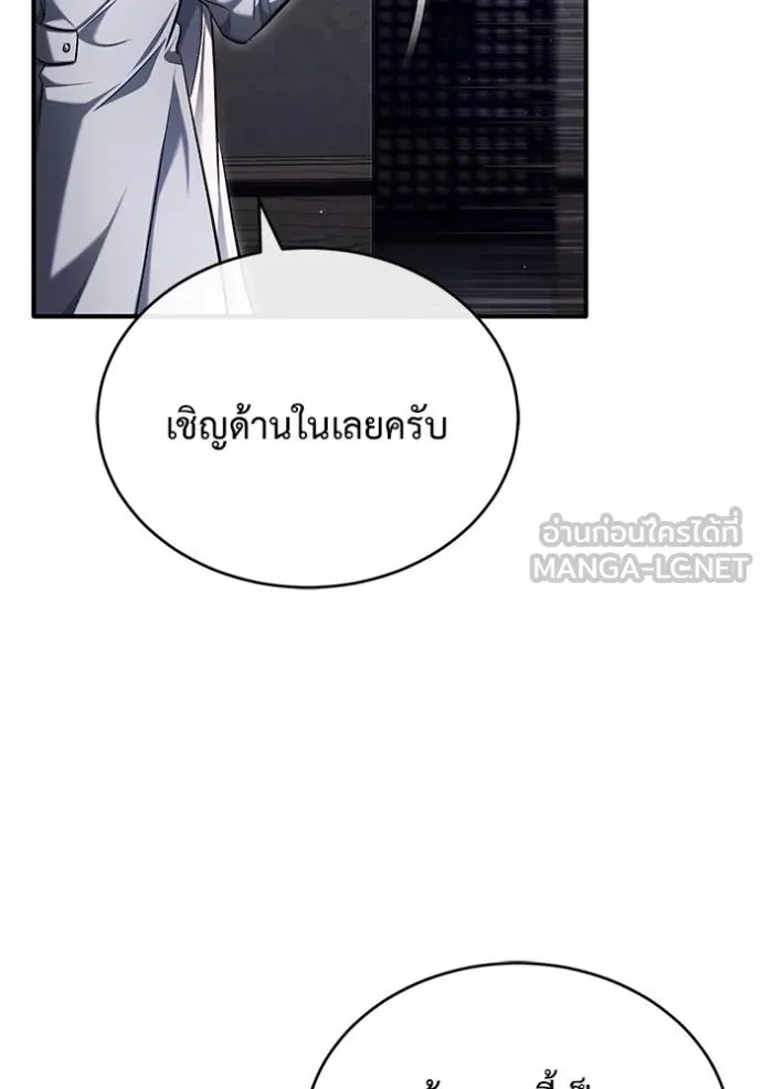 Regressor’s Life After Retirement ตอนที่ 37 แปลไทย page 125