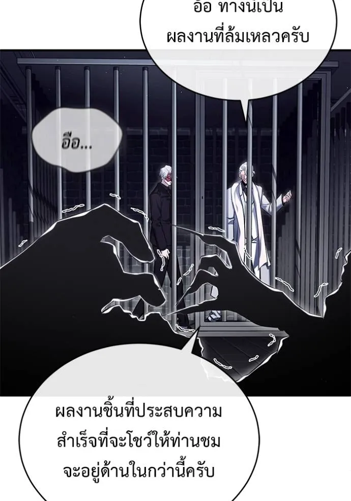 Regressor’s Life After Retirement ตอนที่ 37 แปลไทย page 126