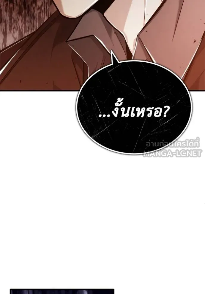 Regressor’s Life After Retirement ตอนที่ 37 แปลไทย page 128