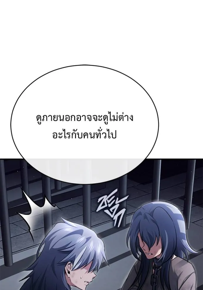 Regressor’s Life After Retirement ตอนที่ 37 แปลไทย page 130
