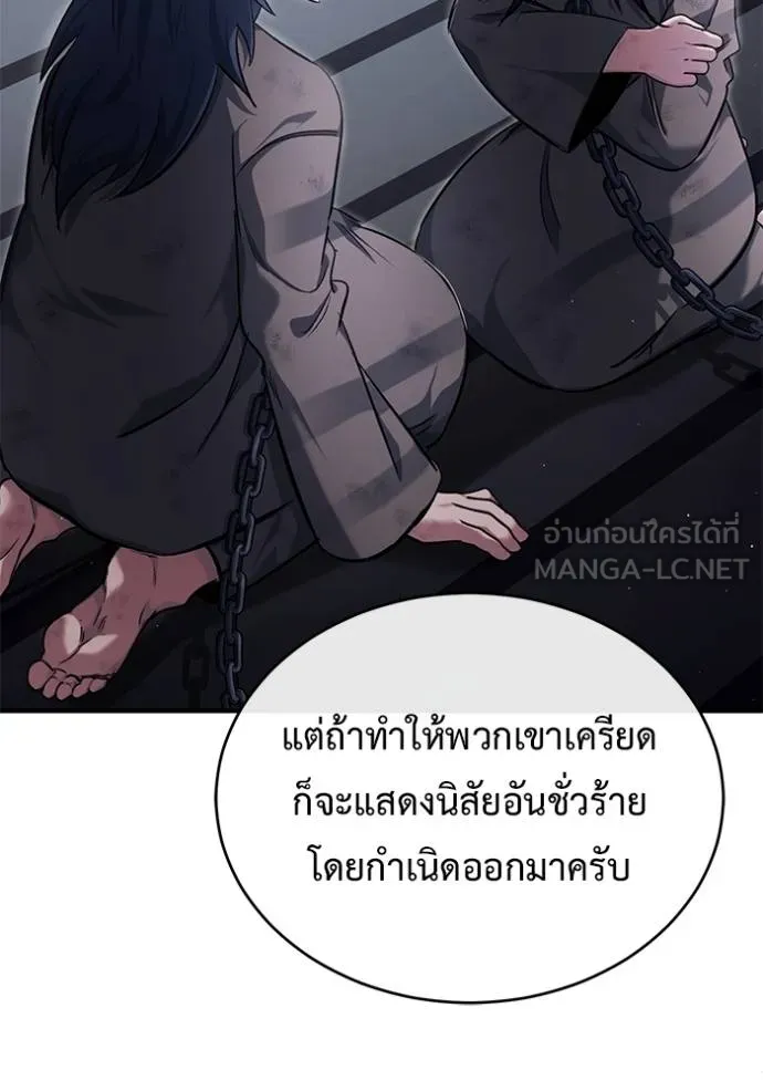 Regressor’s Life After Retirement ตอนที่ 37 แปลไทย page 131