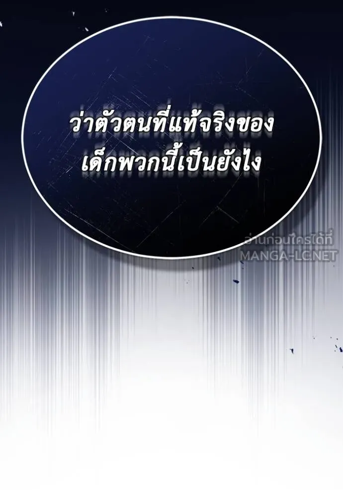 Regressor’s Life After Retirement ตอนที่ 37 แปลไทย page 134