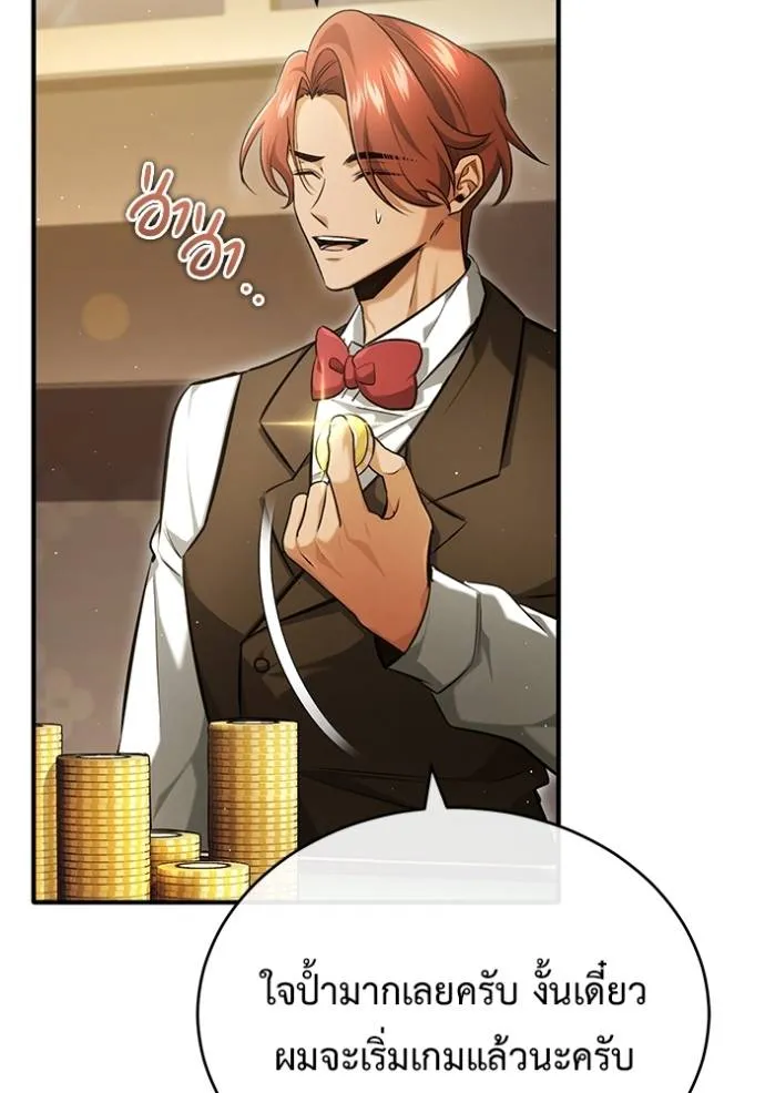 Regressor’s Life After Retirement ตอนที่ 37 แปลไทย page 16