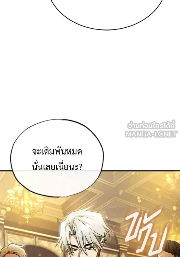 Regressor’s Life After Retirement ตอนที่ 37 แปลไทย page 17