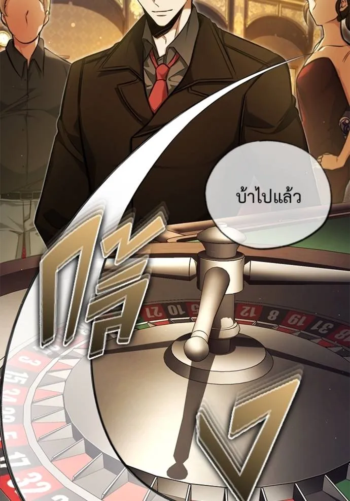 Regressor’s Life After Retirement ตอนที่ 37 แปลไทย page 18