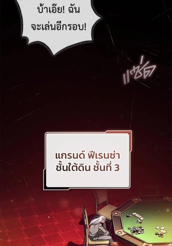 Regressor’s Life After Retirement ตอนที่ 37 แปลไทย page 1