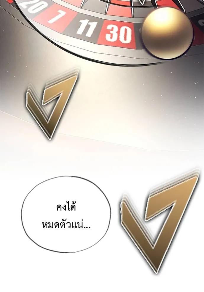 Regressor’s Life After Retirement ตอนที่ 37 แปลไทย page 19
