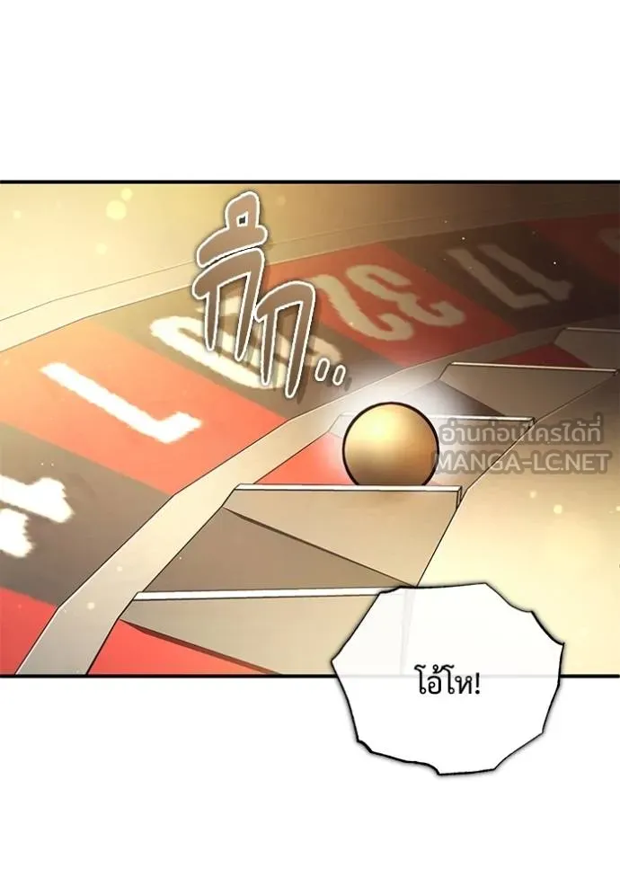 Regressor’s Life After Retirement ตอนที่ 37 แปลไทย page 20