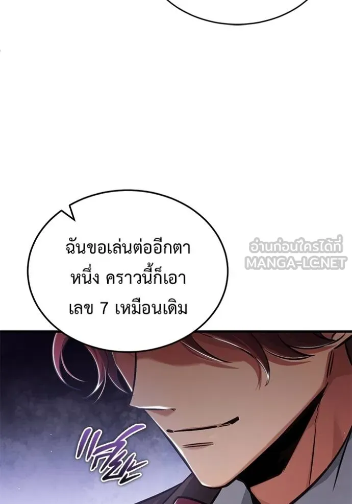 Regressor’s Life After Retirement ตอนที่ 37 แปลไทย page 23