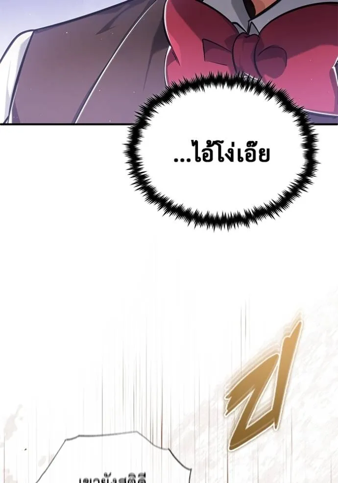 Regressor’s Life After Retirement ตอนที่ 37 แปลไทย page 24