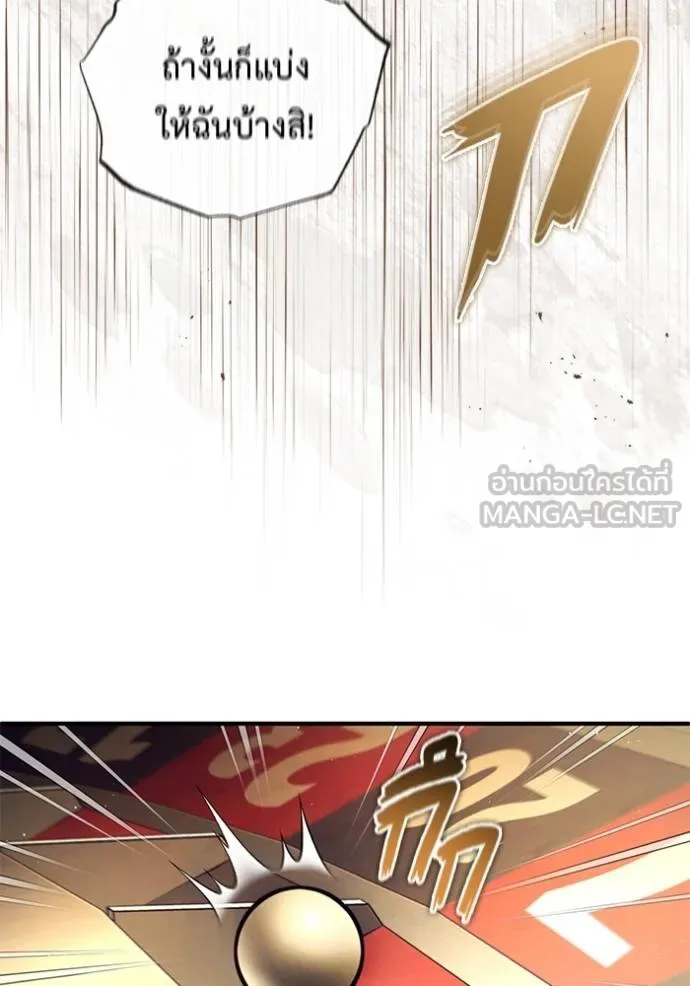 Regressor’s Life After Retirement ตอนที่ 37 แปลไทย page 26