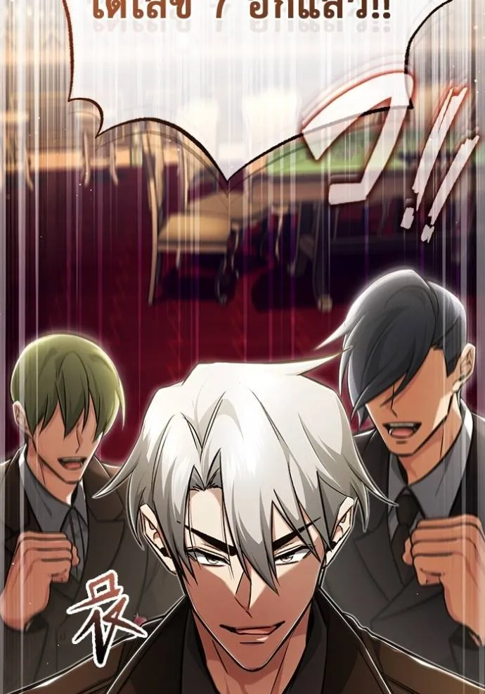 Regressor’s Life After Retirement ตอนที่ 37 แปลไทย page 28