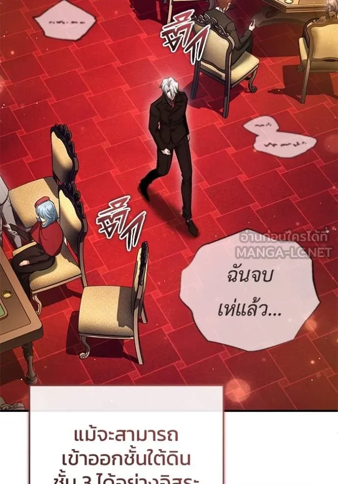 Regressor’s Life After Retirement ตอนที่ 37 แปลไทย page 2