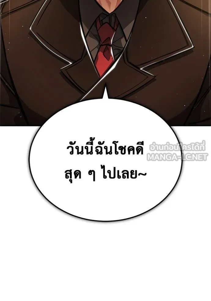 Regressor’s Life After Retirement ตอนที่ 37 แปลไทย page 29