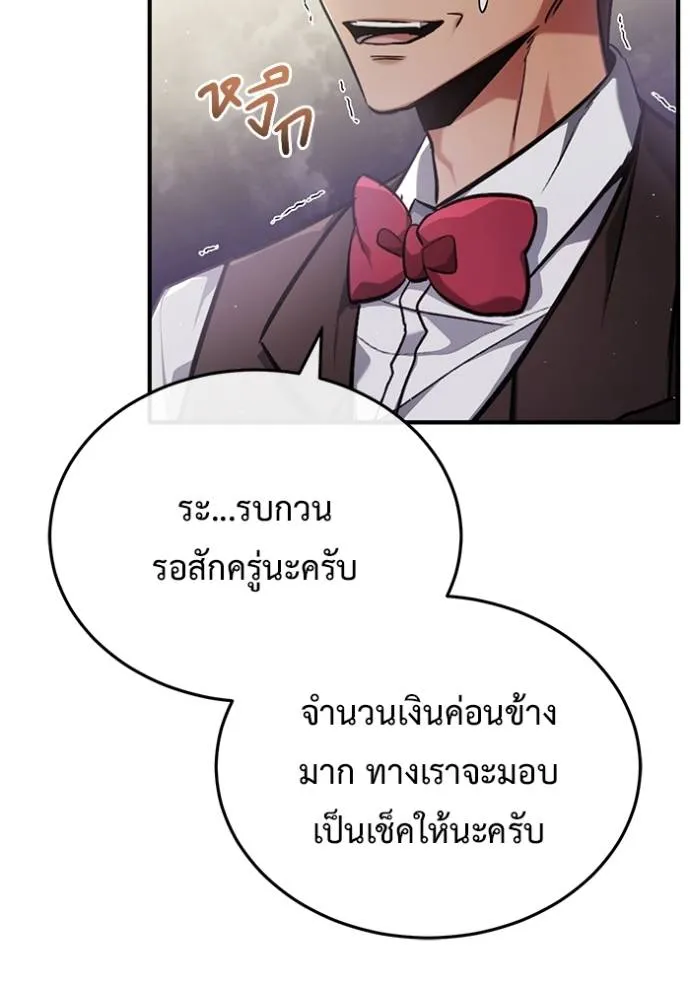 Regressor’s Life After Retirement ตอนที่ 37 แปลไทย page 31