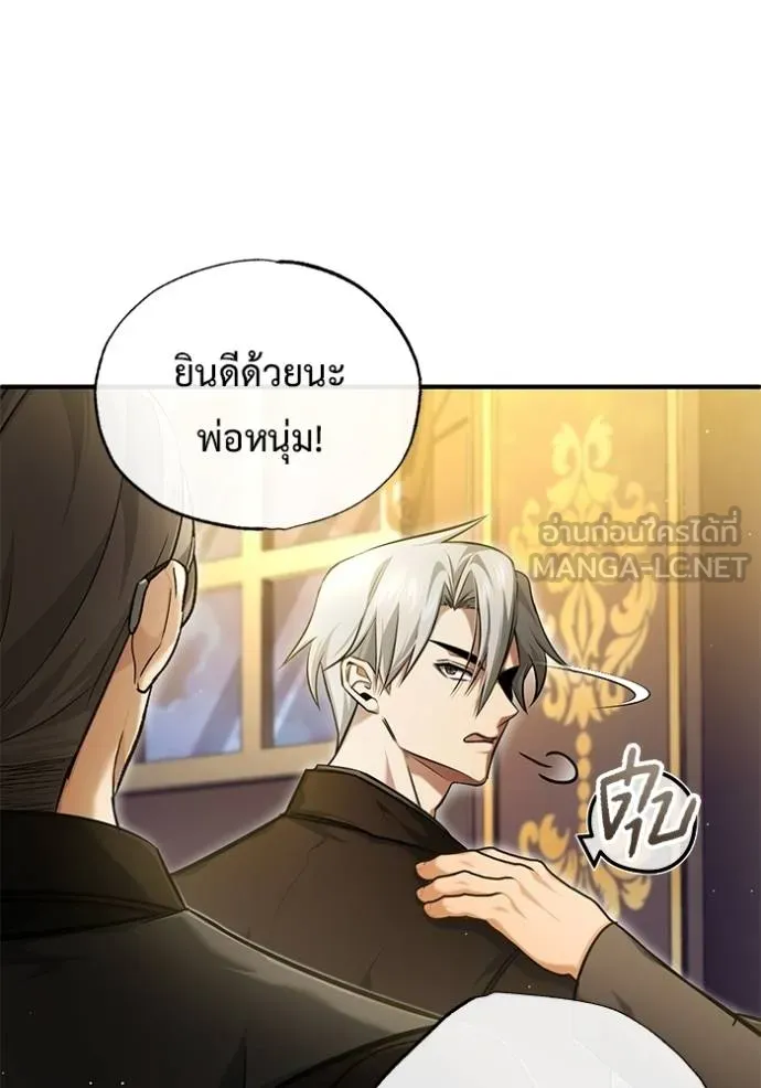 Regressor’s Life After Retirement ตอนที่ 37 แปลไทย page 32
