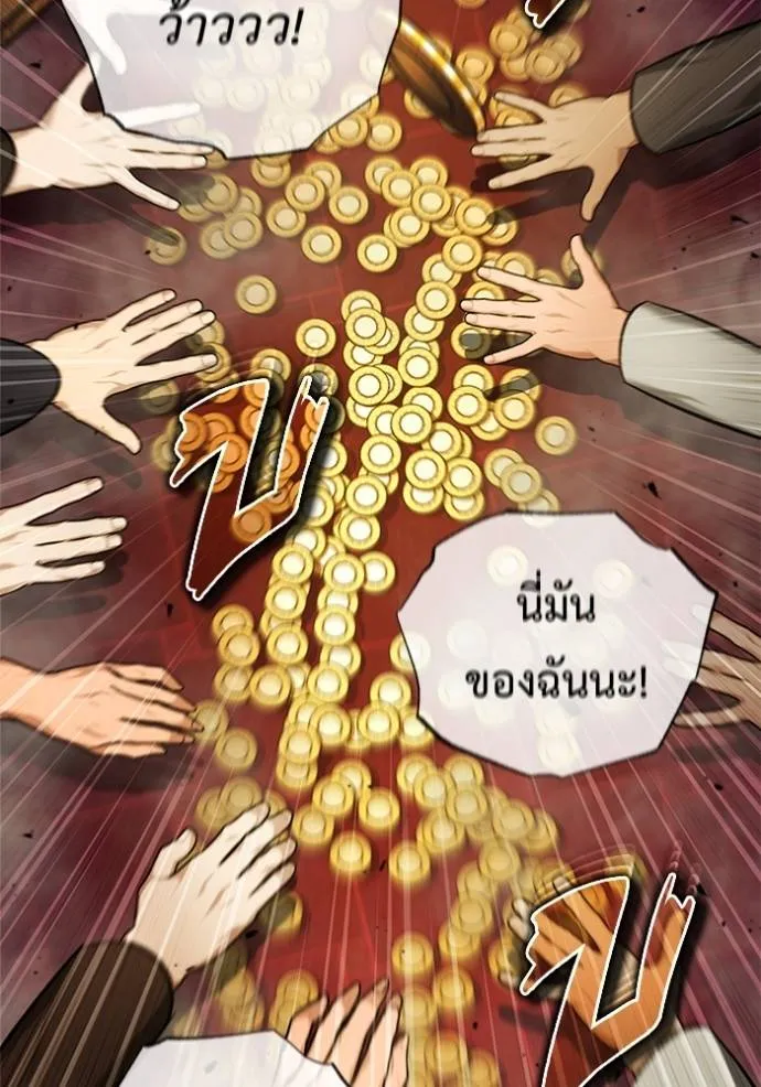 Regressor’s Life After Retirement ตอนที่ 37 แปลไทย page 36