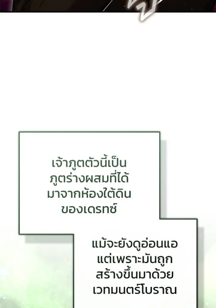 Regressor’s Life After Retirement ตอนที่ 37 แปลไทย page 39