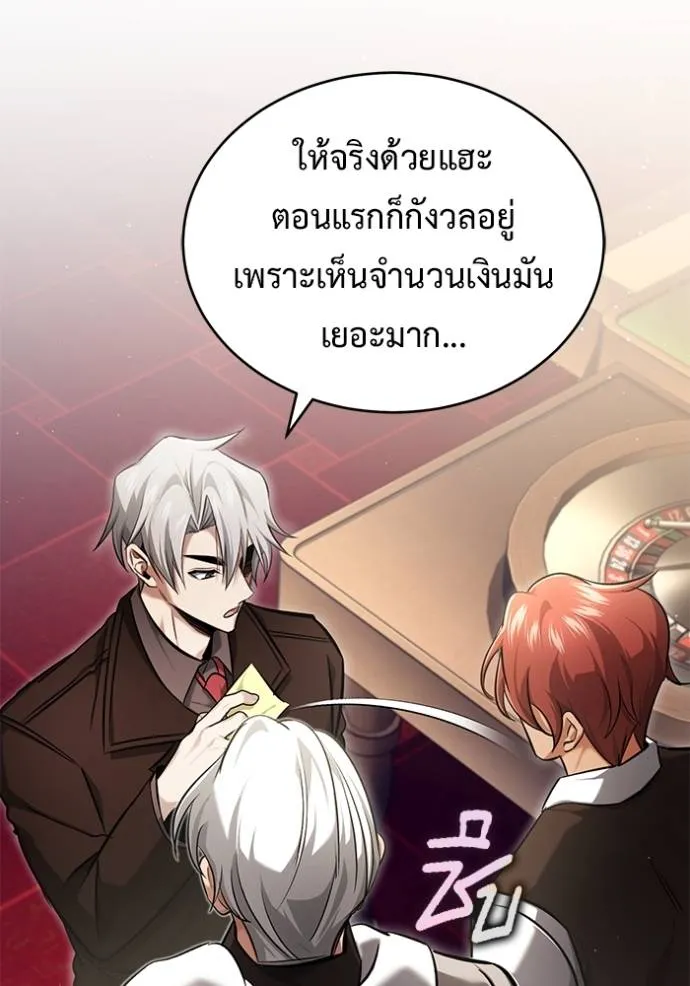 Regressor’s Life After Retirement ตอนที่ 37 แปลไทย page 43