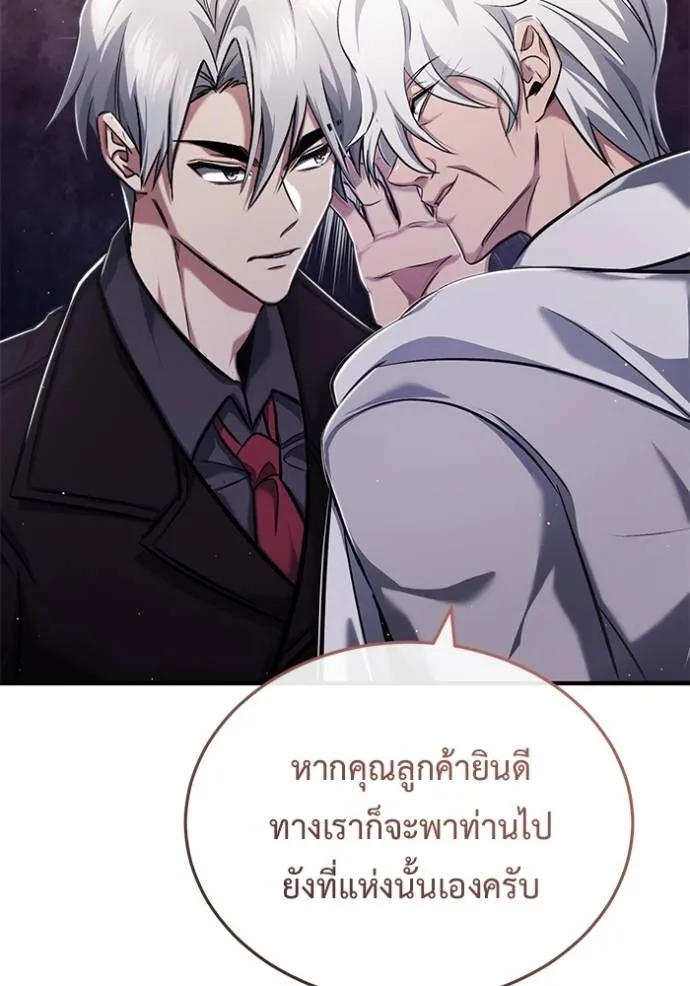 Regressor’s Life After Retirement ตอนที่ 37 แปลไทย page 46