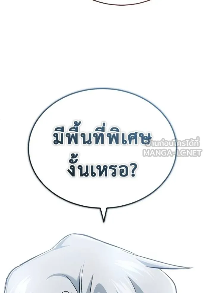 Regressor’s Life After Retirement ตอนที่ 37 แปลไทย page 47