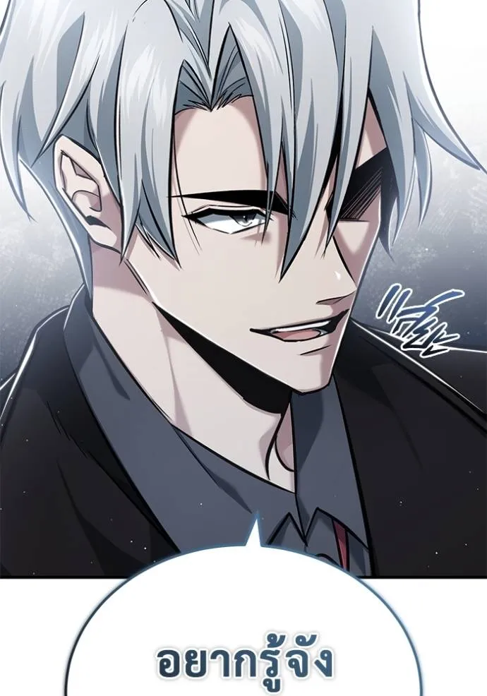 Regressor’s Life After Retirement ตอนที่ 37 แปลไทย page 48
