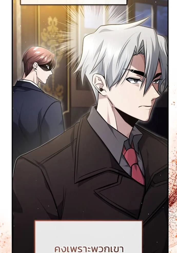 Regressor’s Life After Retirement ตอนที่ 37 แปลไทย page 4