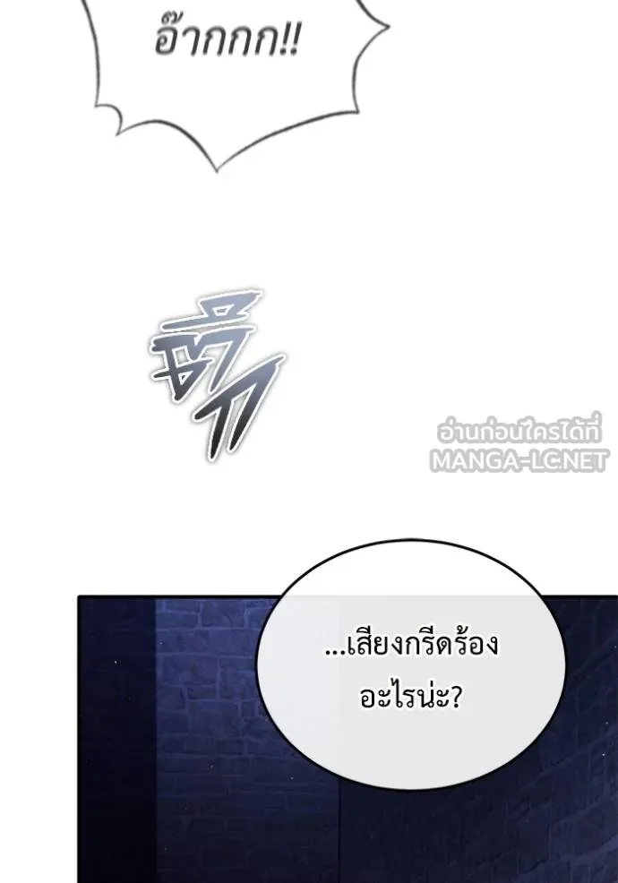 Regressor’s Life After Retirement ตอนที่ 37 แปลไทย page 50
