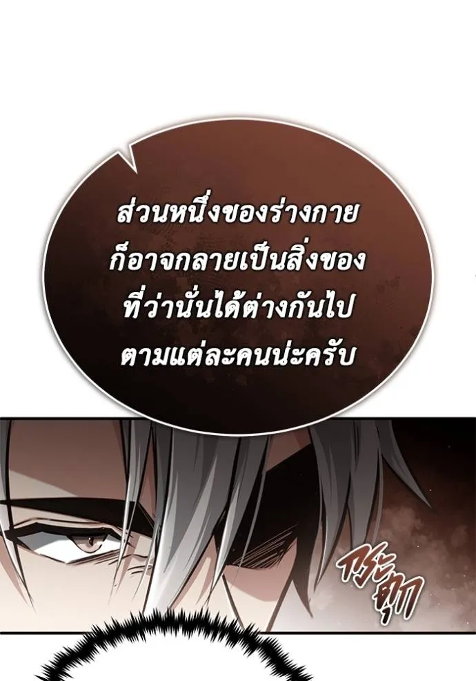 Regressor’s Life After Retirement ตอนที่ 37 แปลไทย page 52