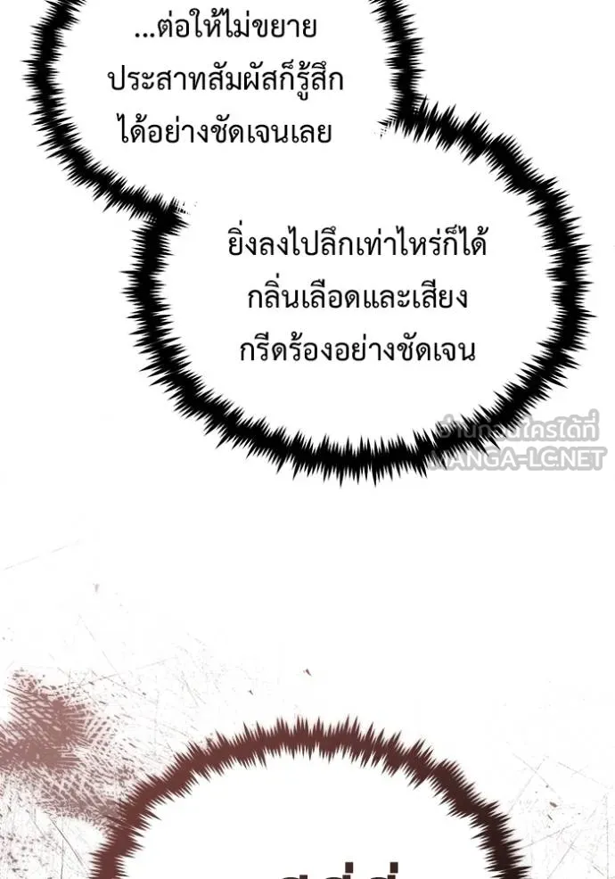 Regressor’s Life After Retirement ตอนที่ 37 แปลไทย page 53