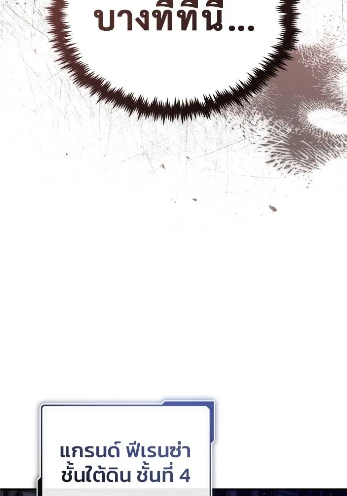 Regressor’s Life After Retirement ตอนที่ 37 แปลไทย page 54