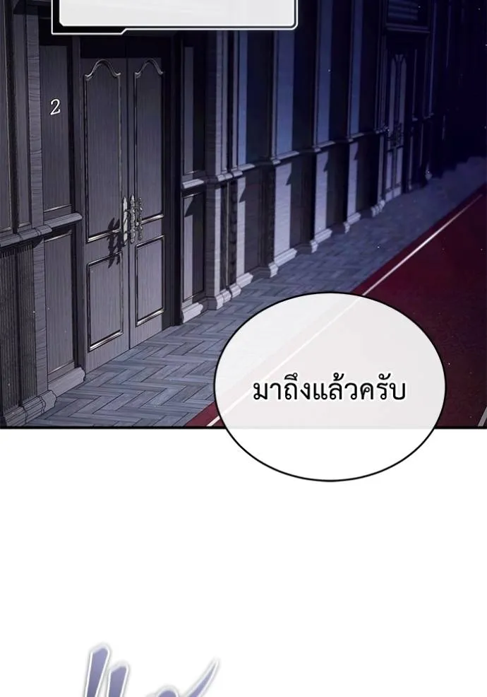 Regressor’s Life After Retirement ตอนที่ 37 แปลไทย page 55