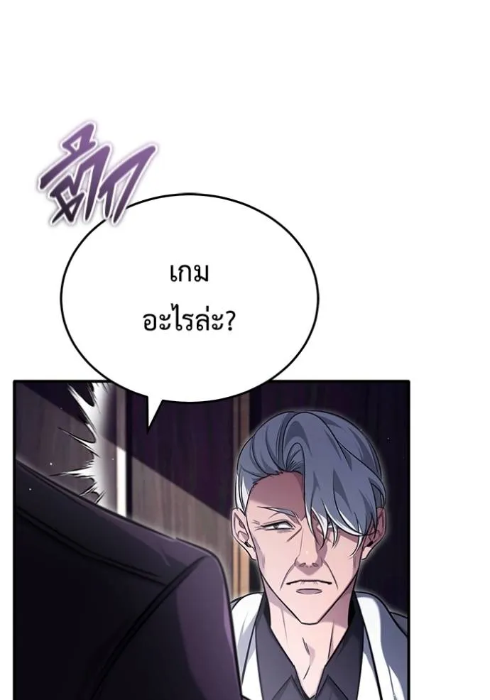 Regressor’s Life After Retirement ตอนที่ 37 แปลไทย page 58