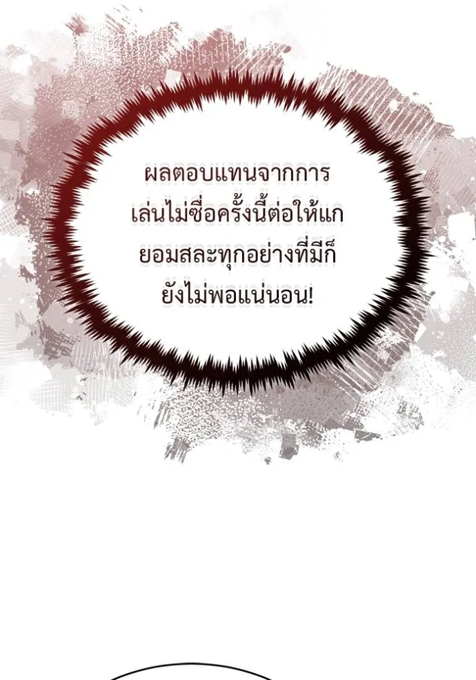Regressor’s Life After Retirement ตอนที่ 37 แปลไทย page 60