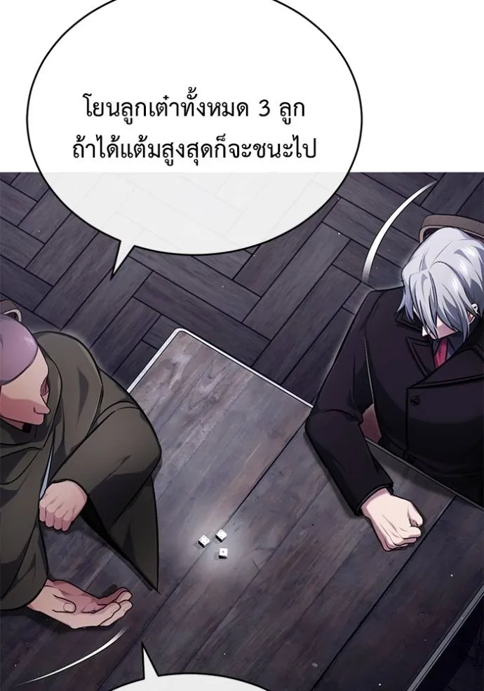 Regressor’s Life After Retirement ตอนที่ 37 แปลไทย page 61