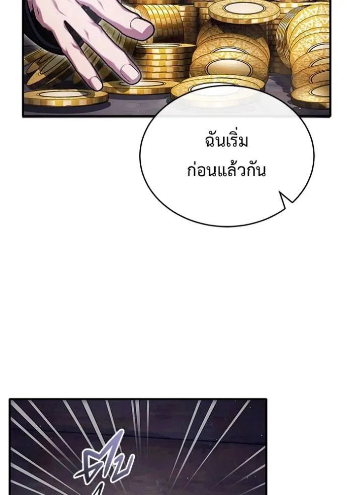 Regressor’s Life After Retirement ตอนที่ 37 แปลไทย page 64